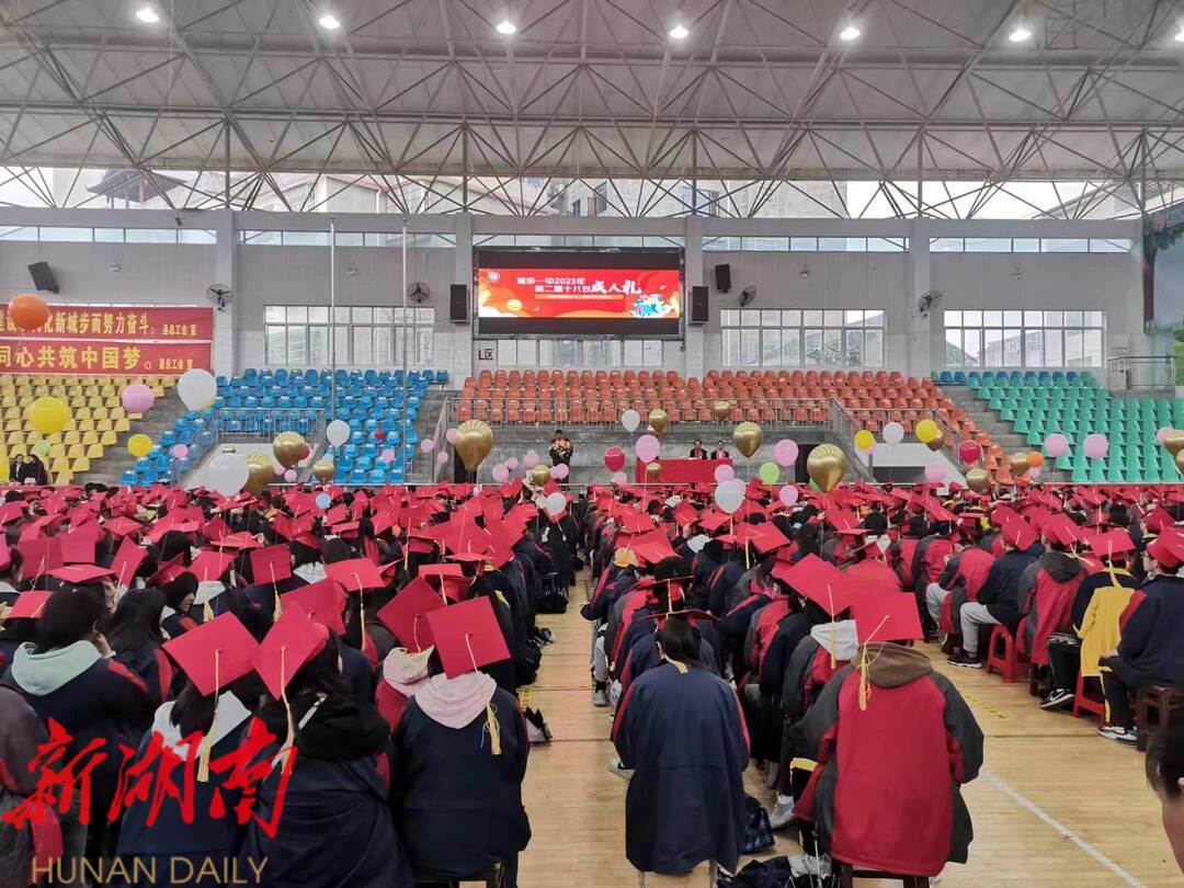 城步一中举行第二届十八岁成人礼_邵阳头条网